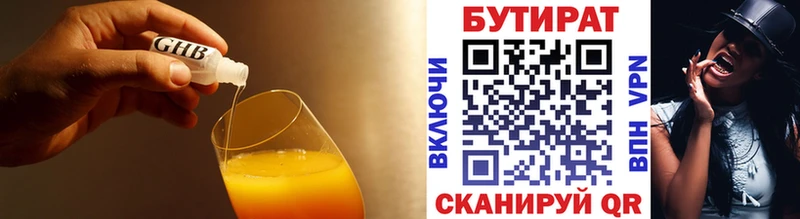 цены   мега зеркало  Бутират бутандиол  Томмот 