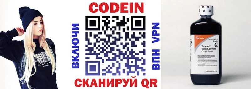 Кодеиновый сироп Lean напиток Lean (лин) Томмот