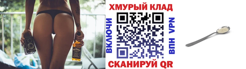 продажа наркотиков  Томмот  ГЕРОИН герыч 