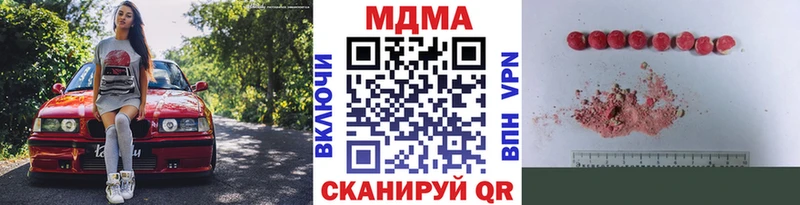 MDMA кристаллы  Томмот 